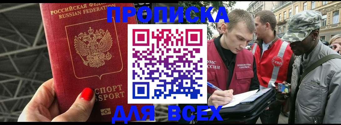 найти адрес прописки в Анадыре